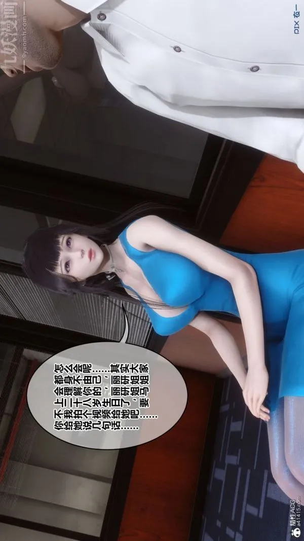 [3D]秘密 - 第46章-02话 - page 18