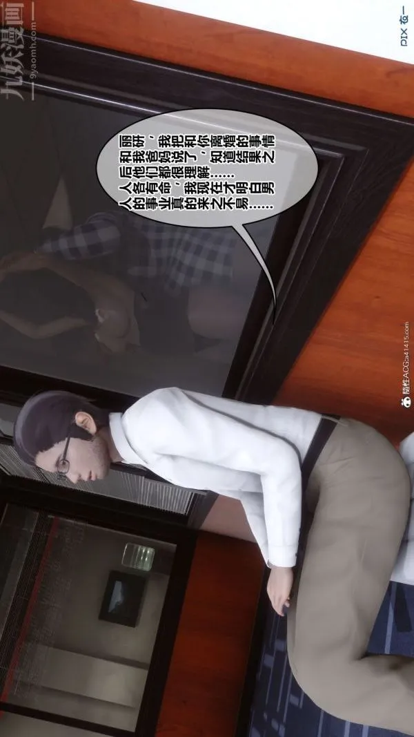 [3D]秘密 - 第46章-02话 - page 30