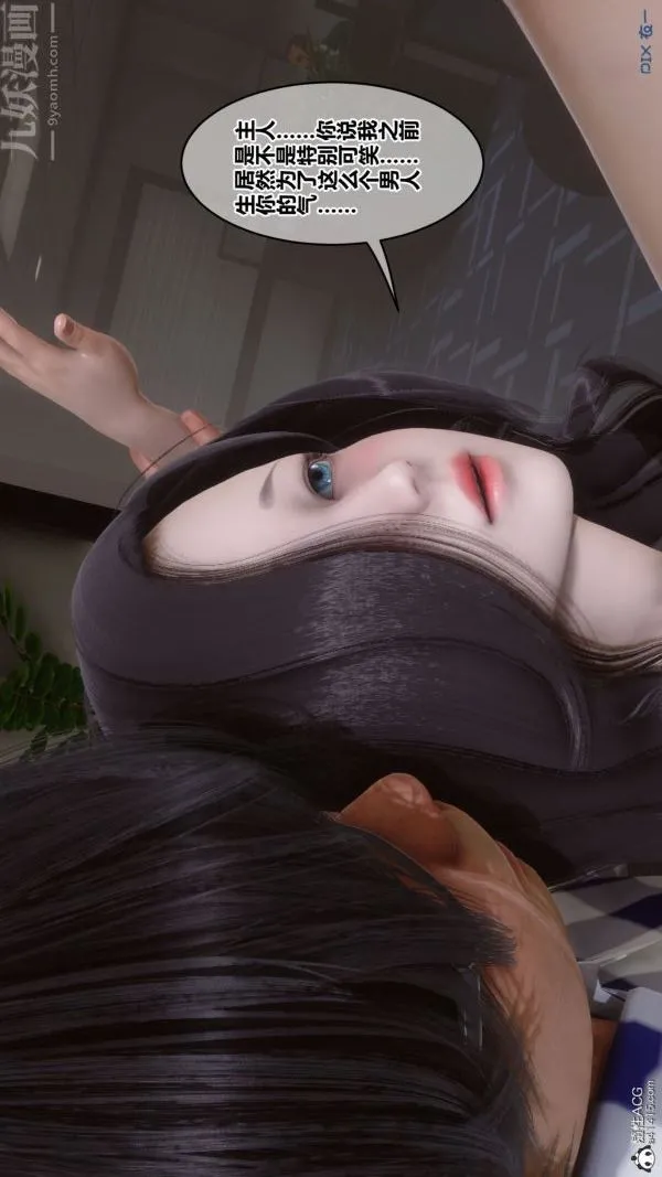 [3D]秘密 - 第46章-02话 - page 39