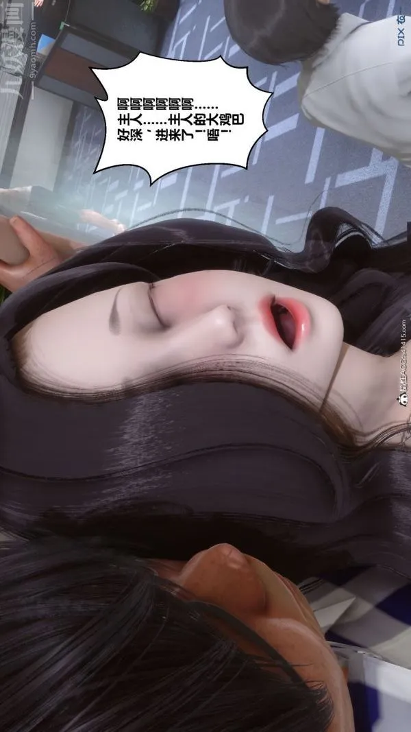 [3D]秘密 - 第46章-02话 - page 47