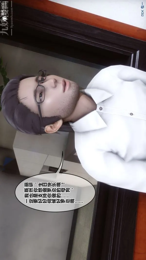 [3D]秘密 - 第46章-02话 - page 48