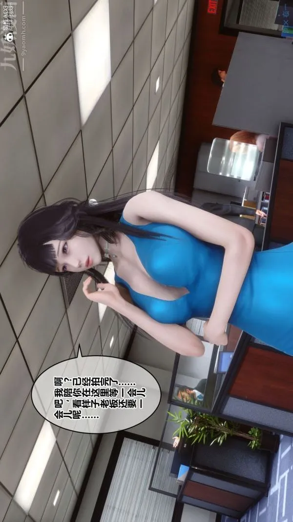 [3D]秘密 - 第46章-02话 - page 74