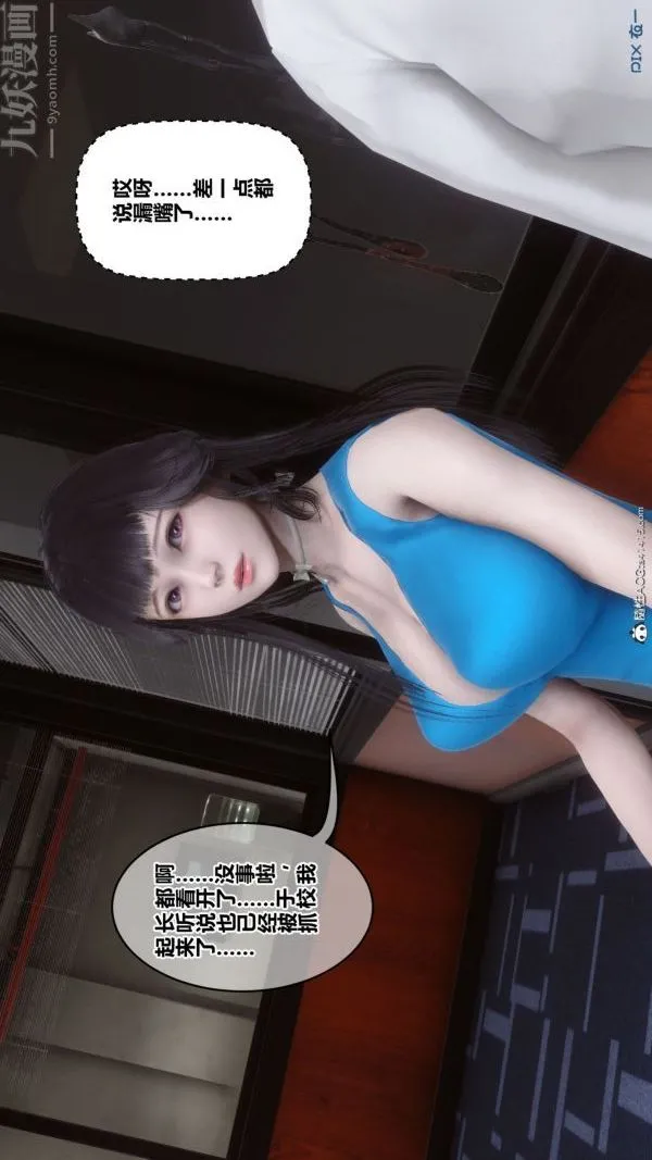 [3D]秘密 - 第46章-02话 - page 78
