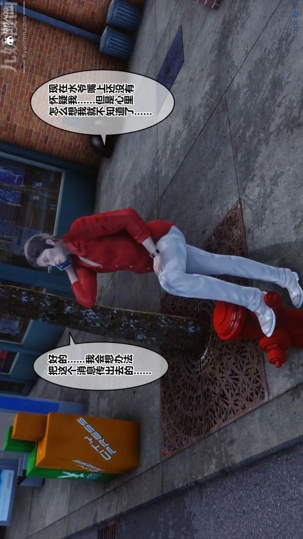 [3D]秘密 - 第29章-04话 - page 2
