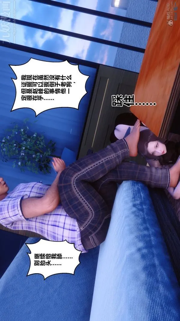 [3D]秘密 - 第29章-04话 - page 8