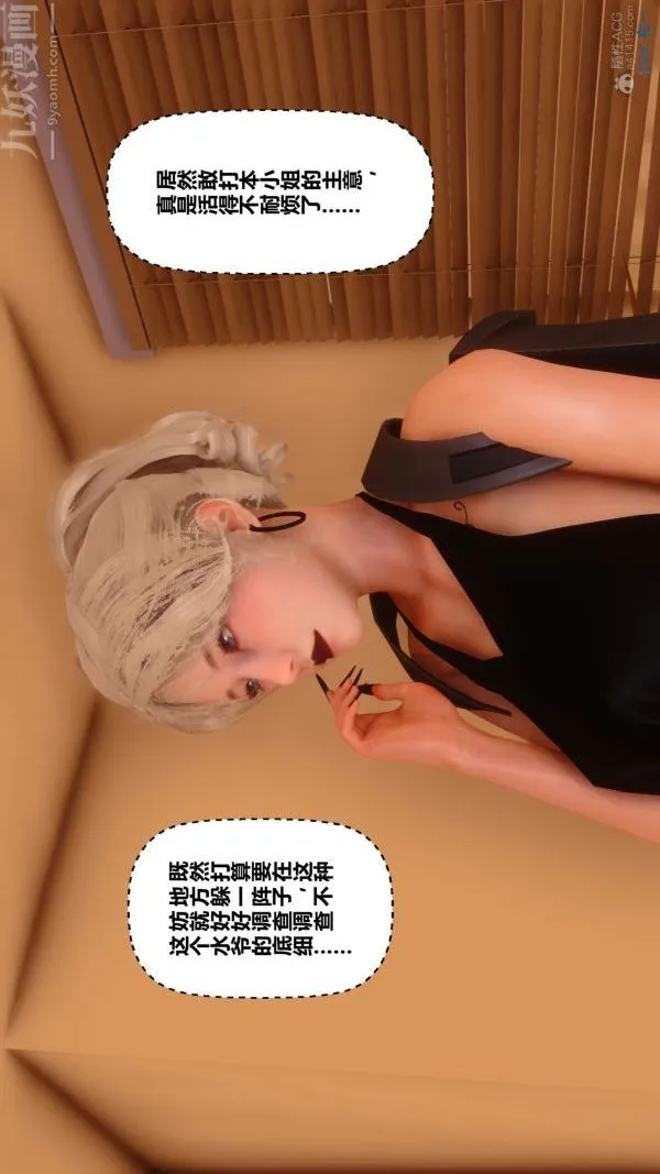 [3D]秘密 - 第29章-04话 - page 17