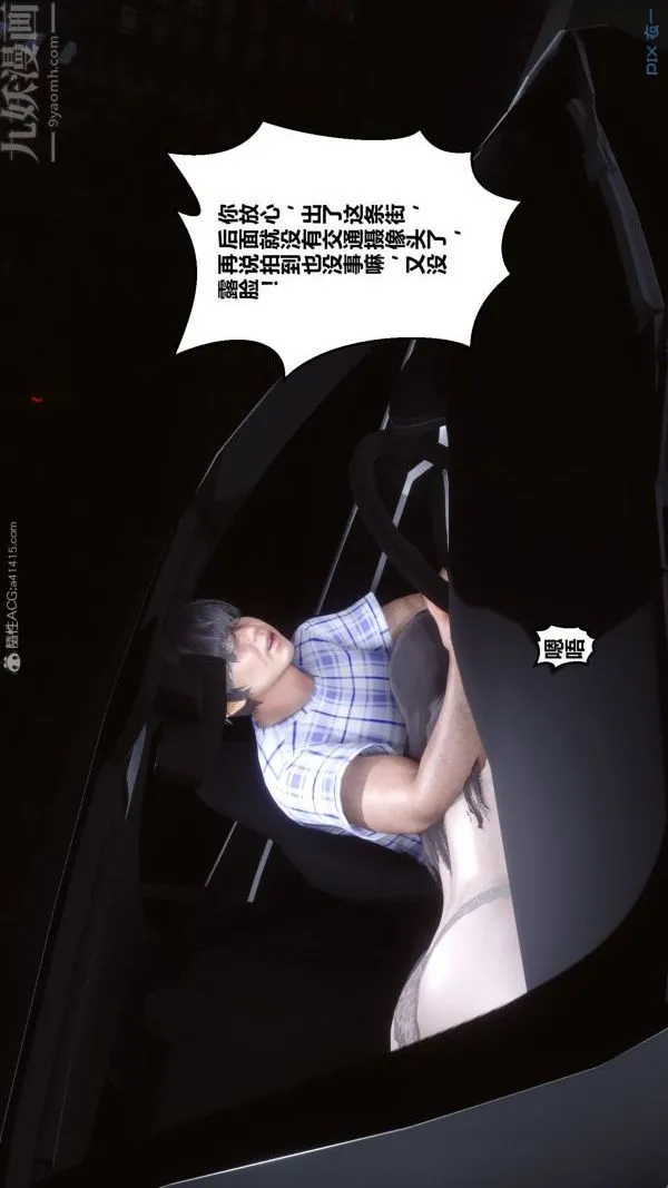 [3D]秘密 - 第29章-04话 - page 19