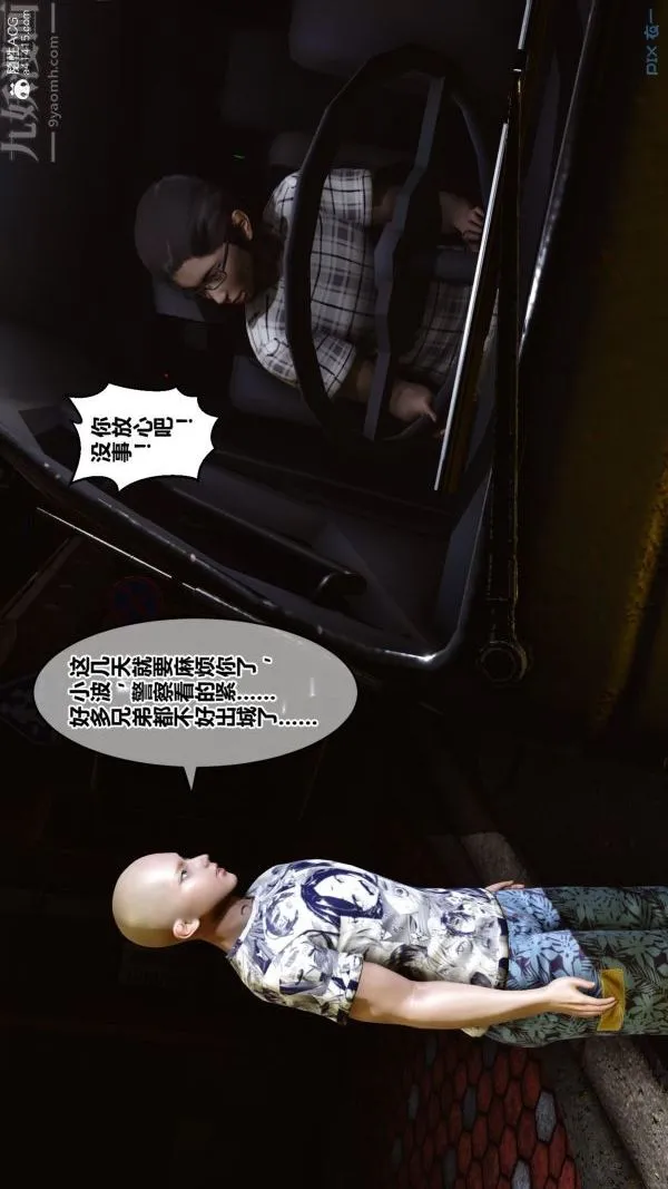 [3D]秘密 - 第29章-04话 - page 26