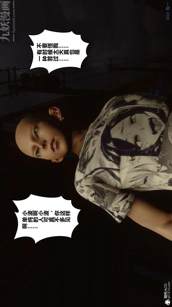 [3D]秘密 - 第29章-04话 - page 29