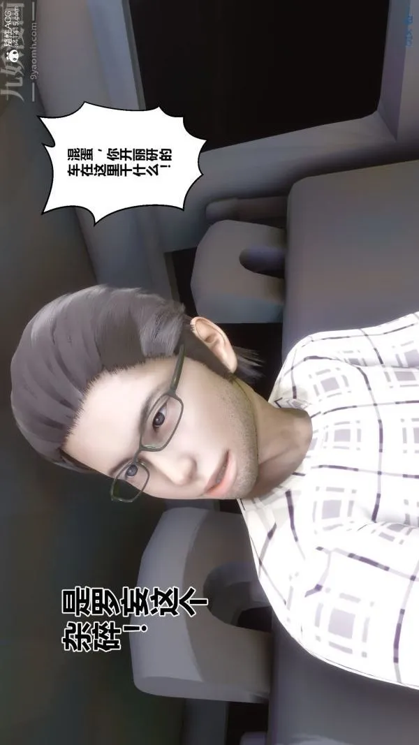 [3D]秘密 - 第29章-04话 - page 31