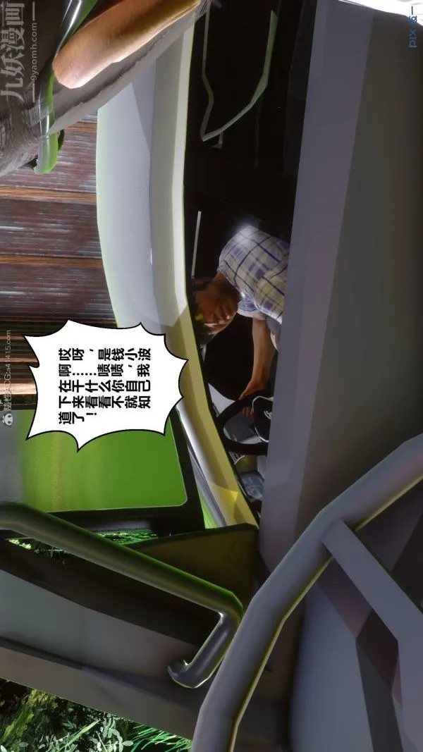 [3D]秘密 - 第29章-04话 - page 32