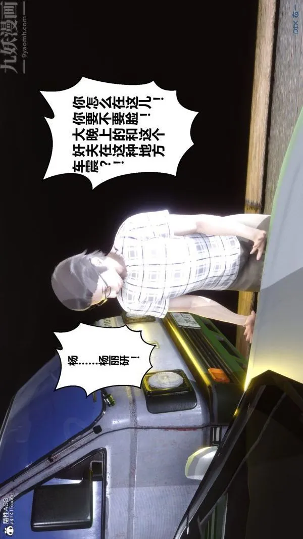 [3D]秘密 - 第29章-04话 - page 36