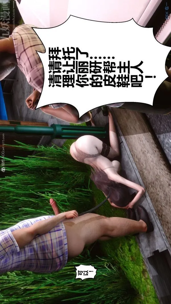 [3D]秘密 - 第29章-04话 - page 60