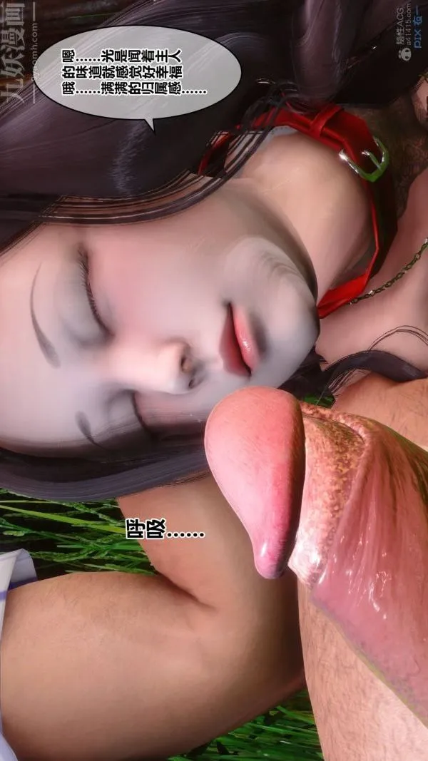 [3D]秘密 - 第29章-04话 - page 76