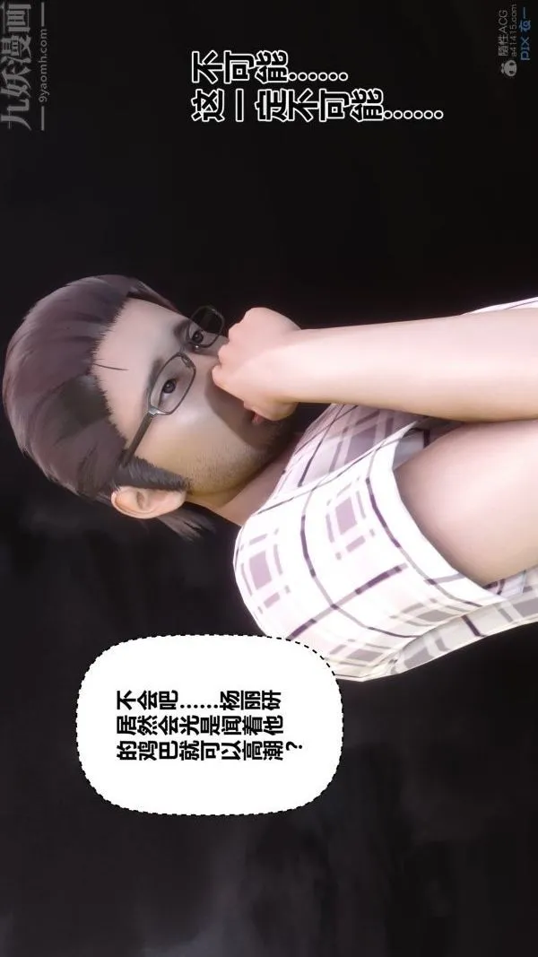 [3D]秘密 - 第29章-04话 - page 83