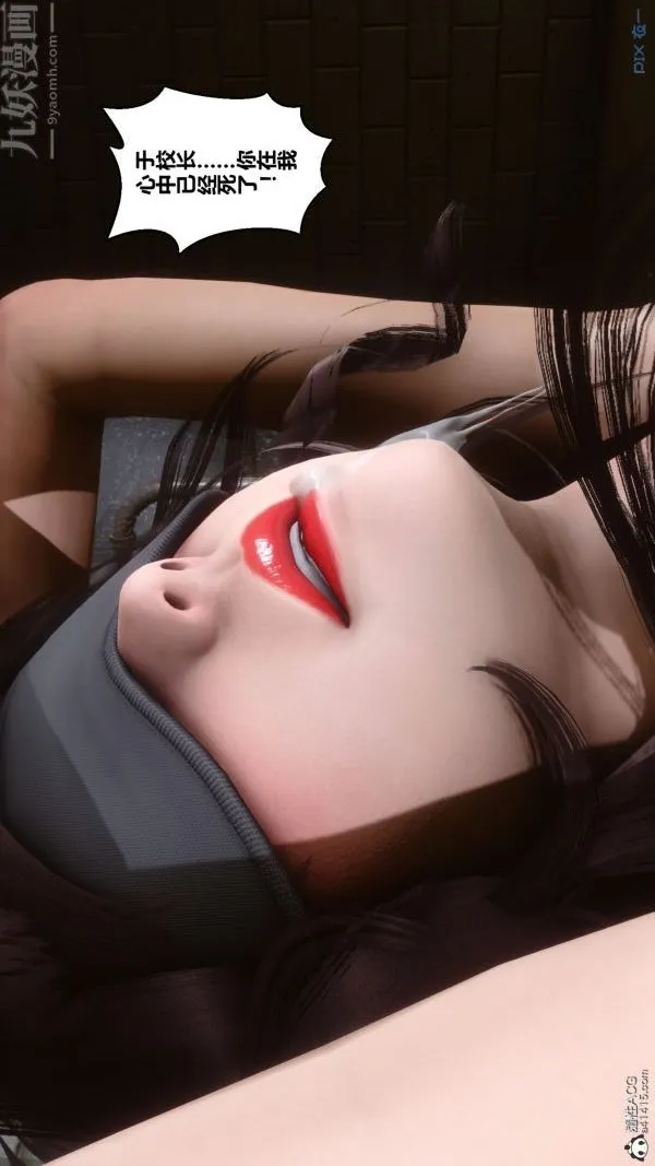 [3D]秘密 - 第27章-03话 - page 9