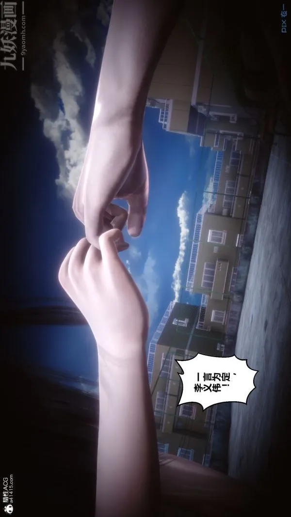 [3D]秘密 - 第27章-03话 - page 10