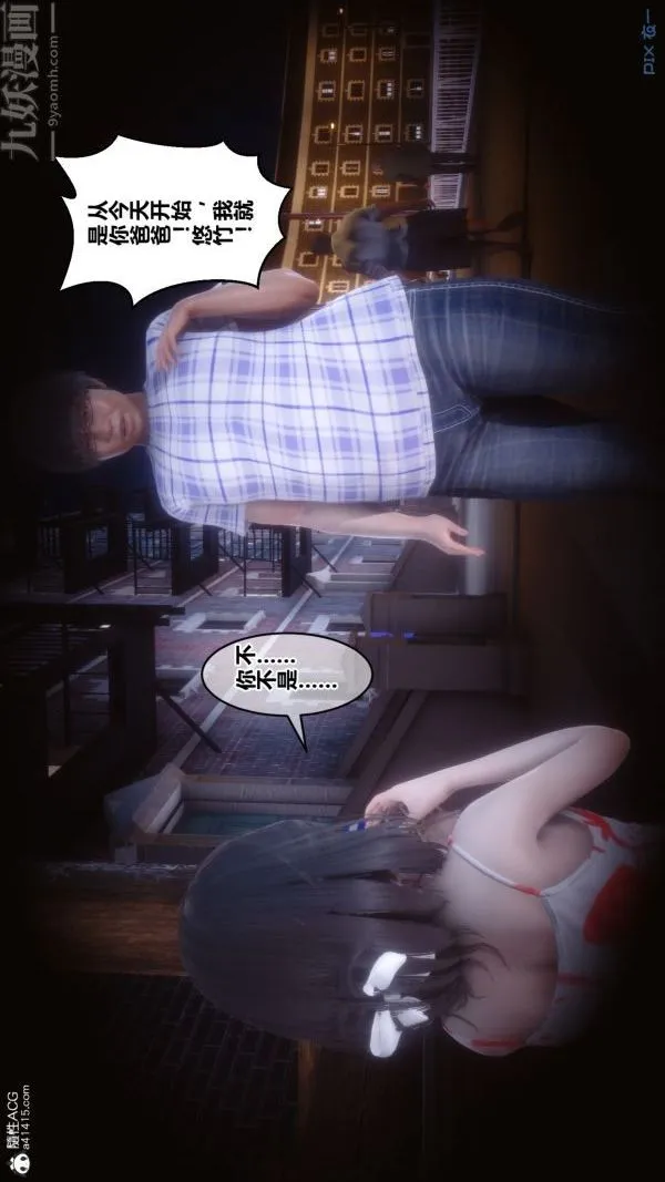 [3D]秘密 - 第27章-03话 - page 15