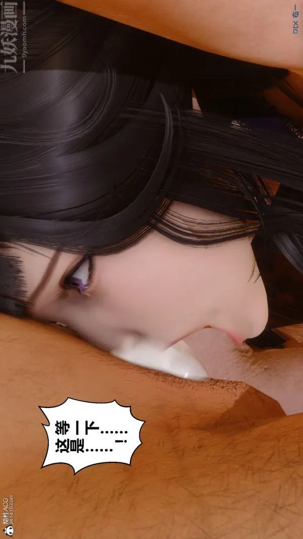 [3D]秘密 - 第27章-03话 - page 85