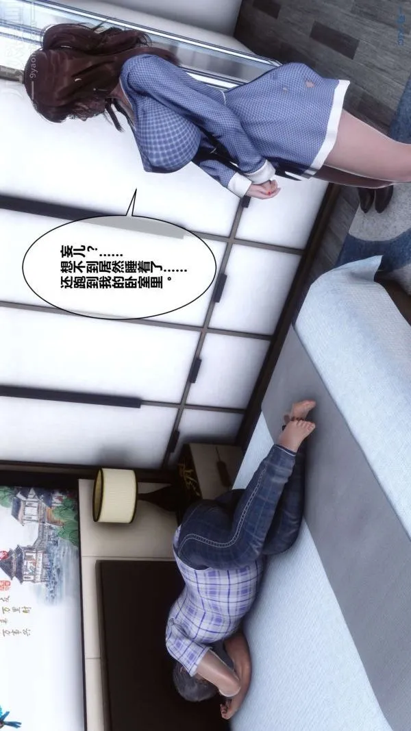 [3D]秘密 - 第11章-03话 - page 24