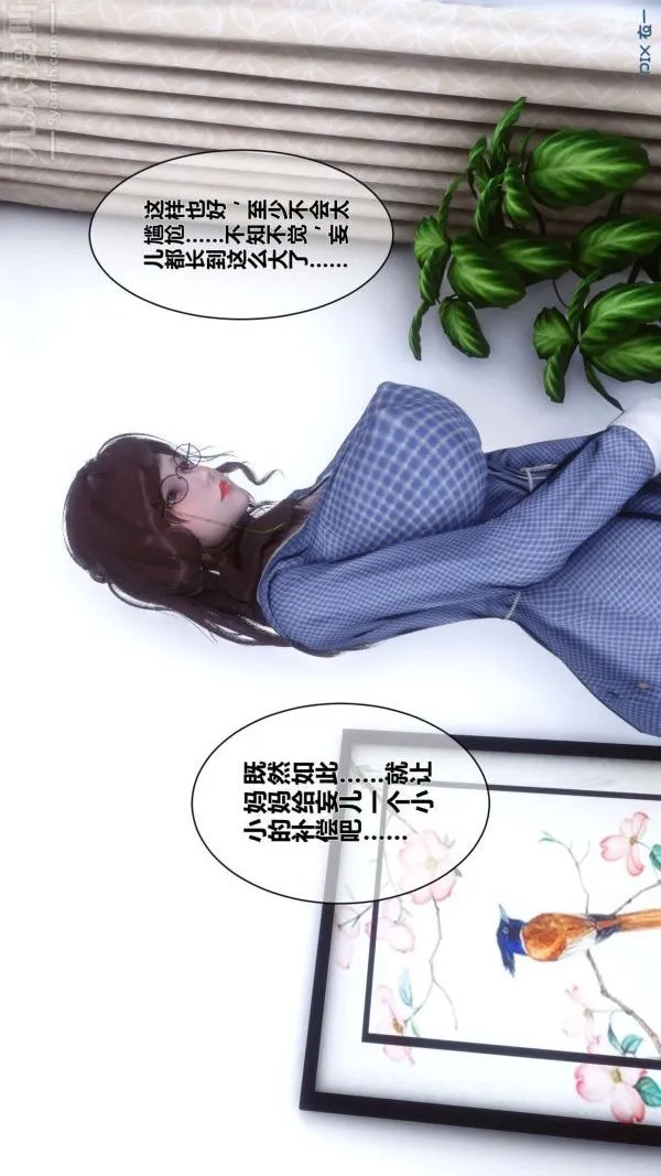 [3D]秘密 - 第11章-03话 - page 25