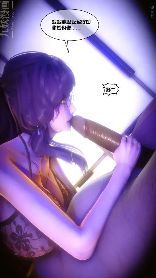 [3D]秘密 - 第11章-03话 - page 39