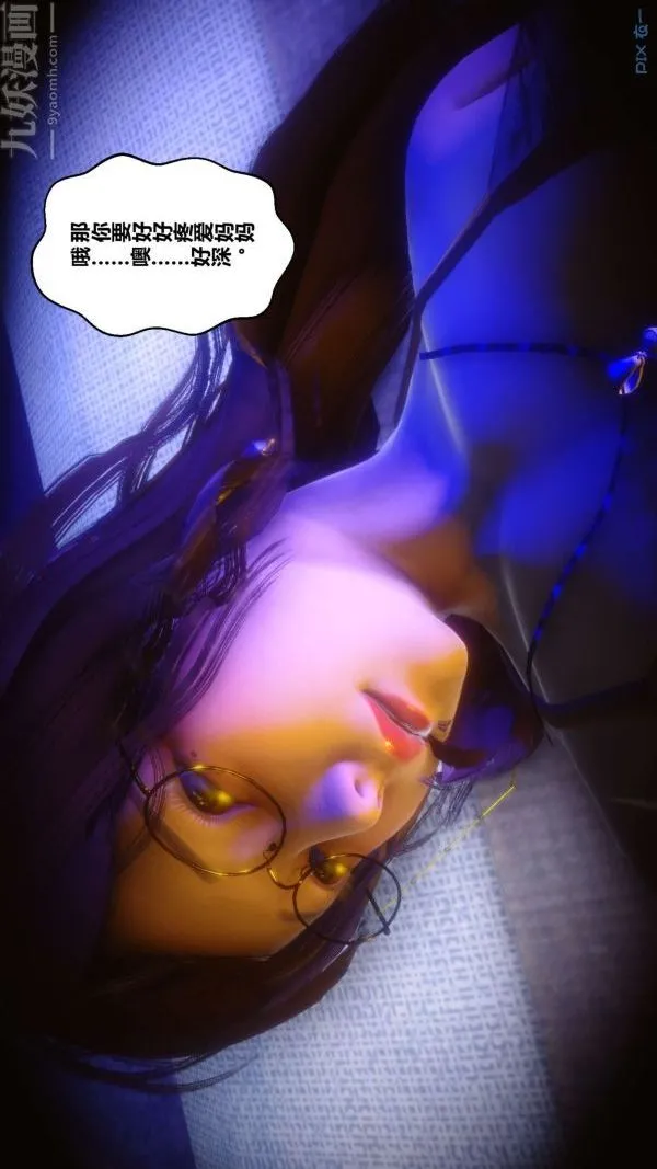 [3D]秘密 - 第11章-03话 - page 57
