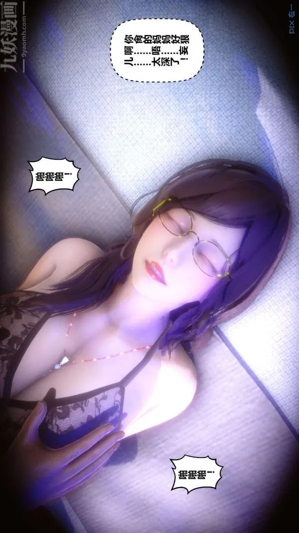 [3D]秘密 - 第11章-03话 - page 69