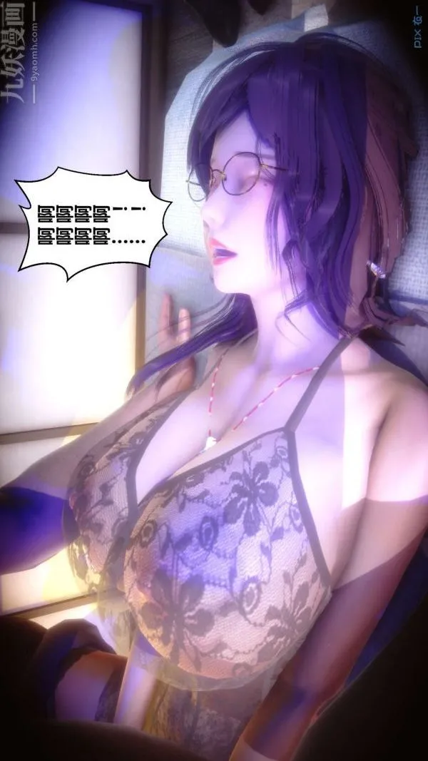 [3D]秘密 - 第11章-03话 - page 94