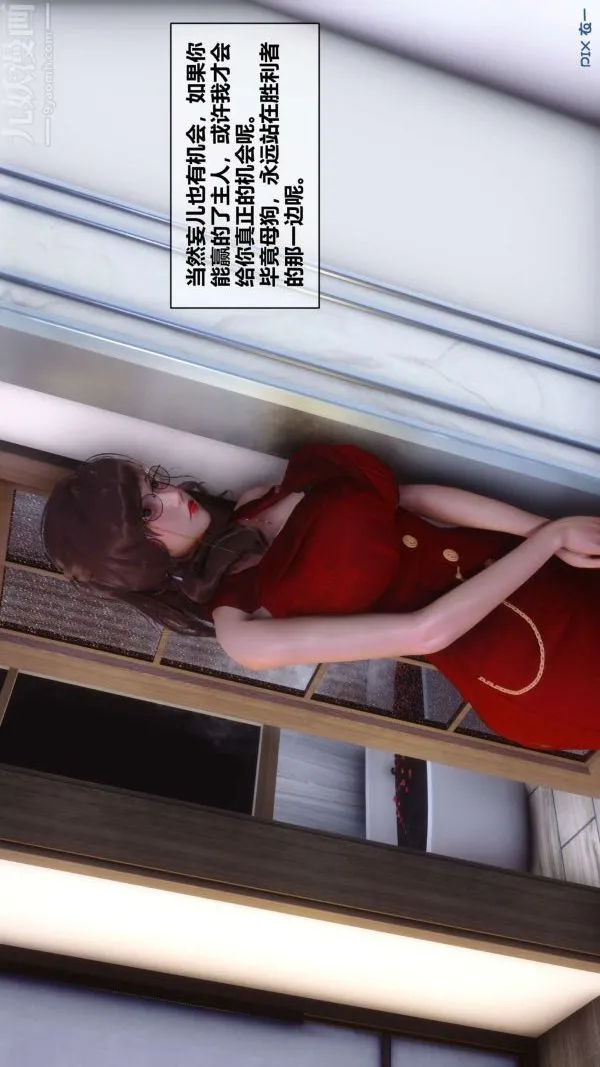 [3D]秘密 - 第11章-03话 - page 96