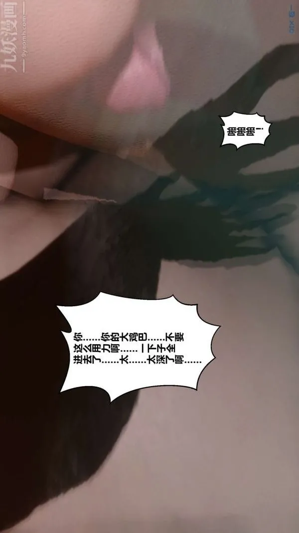 [3D]秘密 - 第07章-02话 - page 42