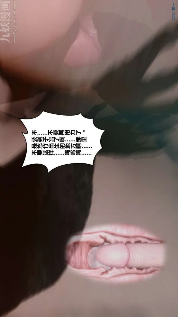[3D]秘密 - 第07章-02话 - page 43