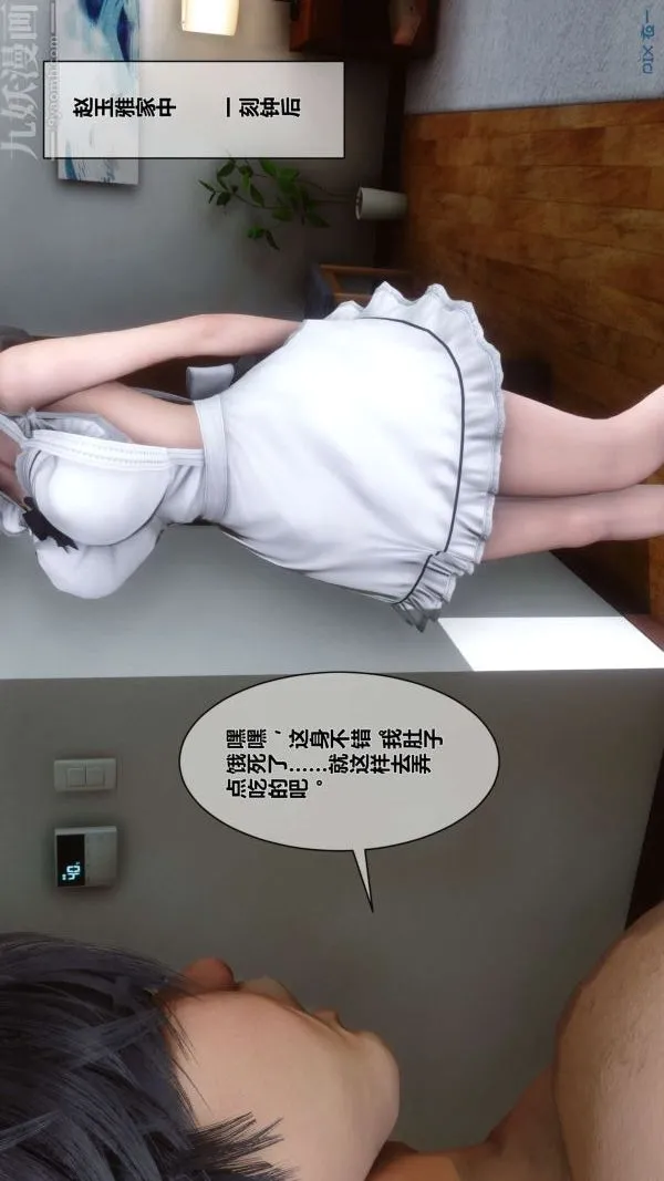[3D]秘密 - 第07章-02话 - page 50