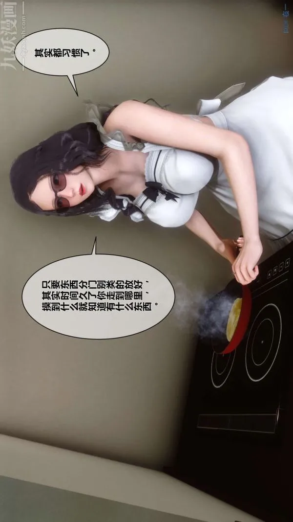 [3D]秘密 - 第07章-02话 - page 57