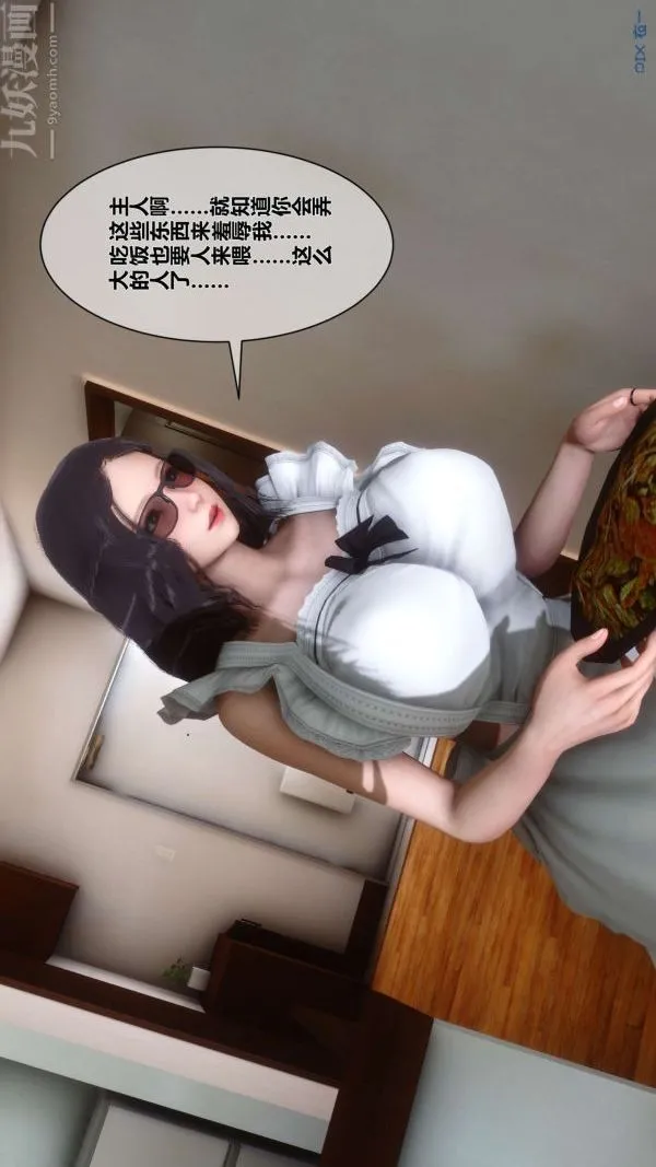 [3D]秘密 - 第07章-02话 - page 63