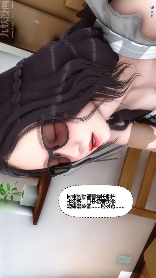 [3D]秘密 - 第07章-02话 - page 67