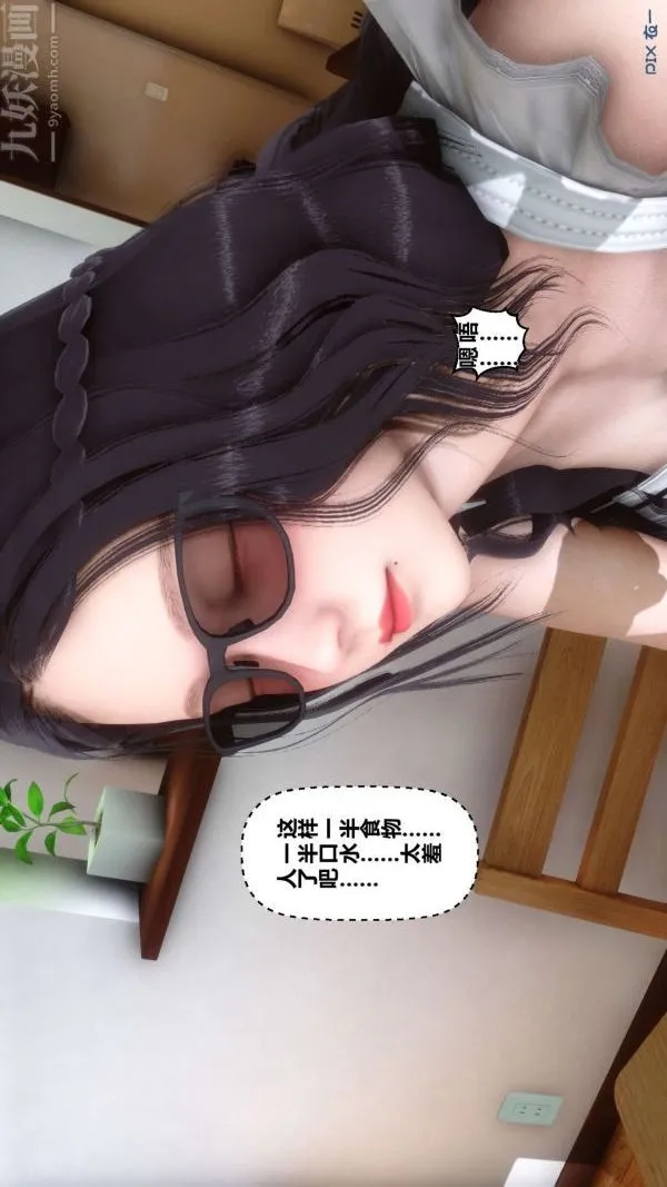 [3D]秘密 - 第07章-02话 - page 68