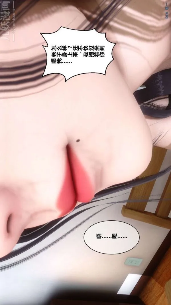 [3D]秘密 - 第07章-02话 - page 69