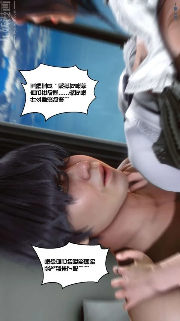 [3D]秘密 - 第07章-02话 - page 87