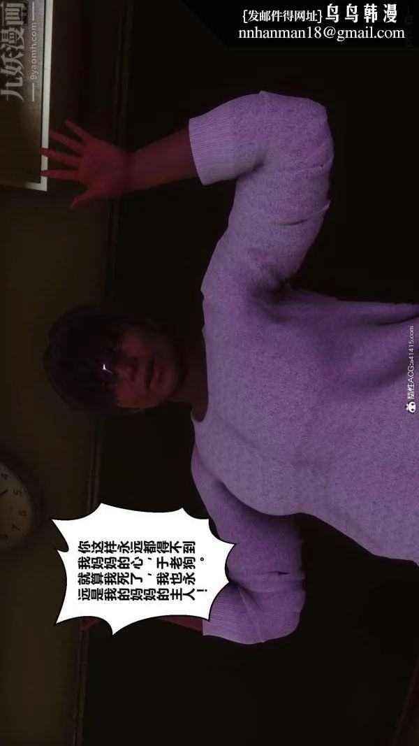 [3D]秘密 - 第45章-03话 - page 1