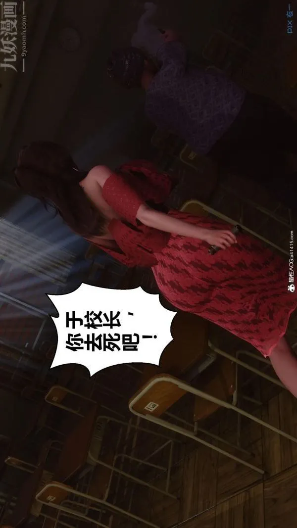 [3D]秘密 - 第45章-03话 - page 4