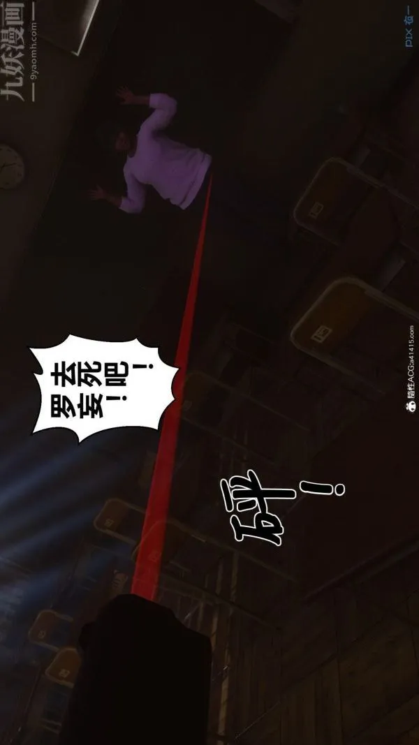 [3D]秘密 - 第45章-03话 - page 8