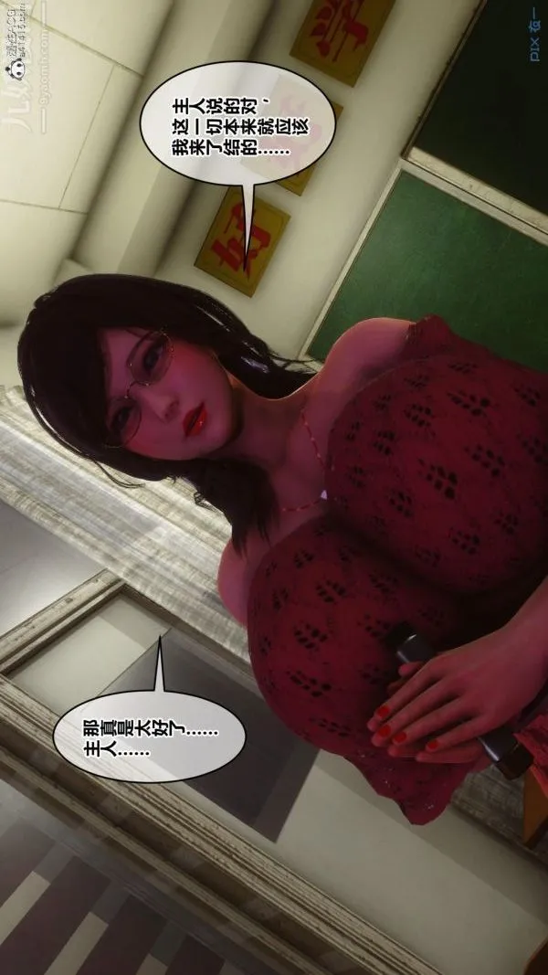 [3D]秘密 - 第45章-03话 - page 14