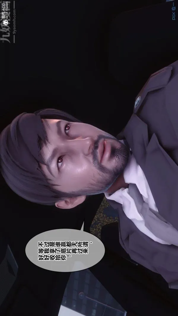[3D]秘密 - 第45章-03话 - page 19