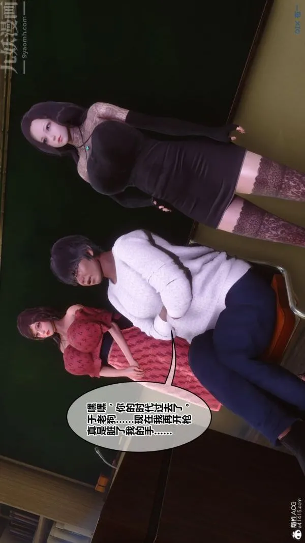 [3D]秘密 - 第45章-03话 - page 22