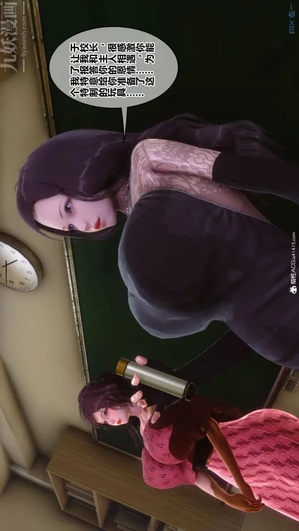 [3D]秘密 - 第45章-03话 - page 25