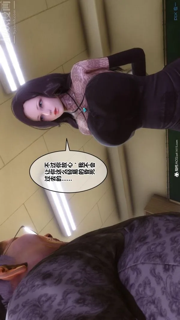[3D]秘密 - 第45章-03话 - page 28