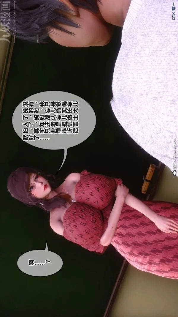 [3D]秘密 - 第45章-03话 - page 32