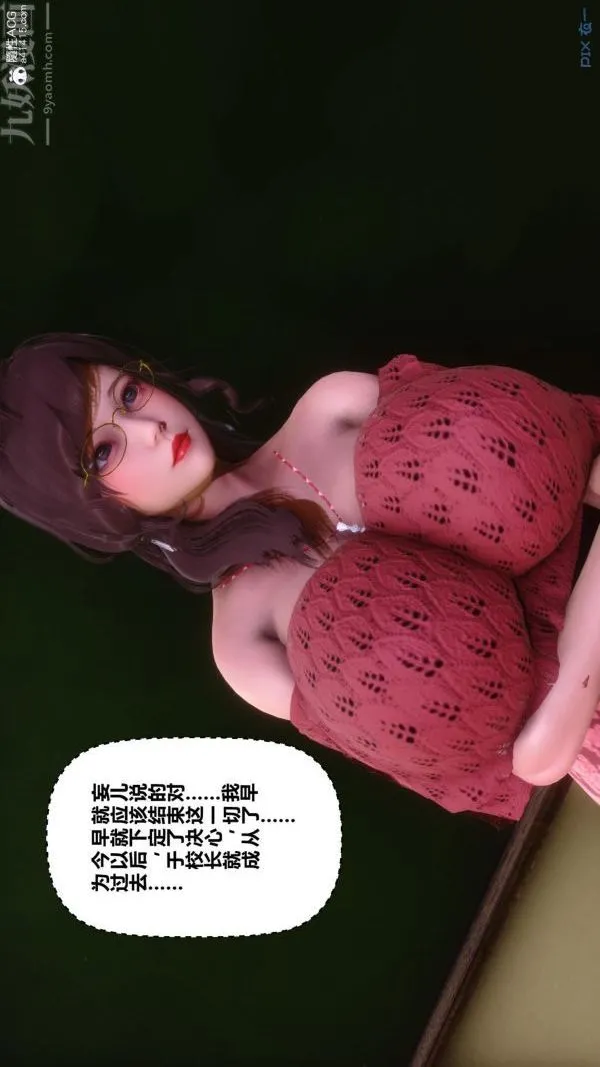 [3D]秘密 - 第45章-03话 - page 34