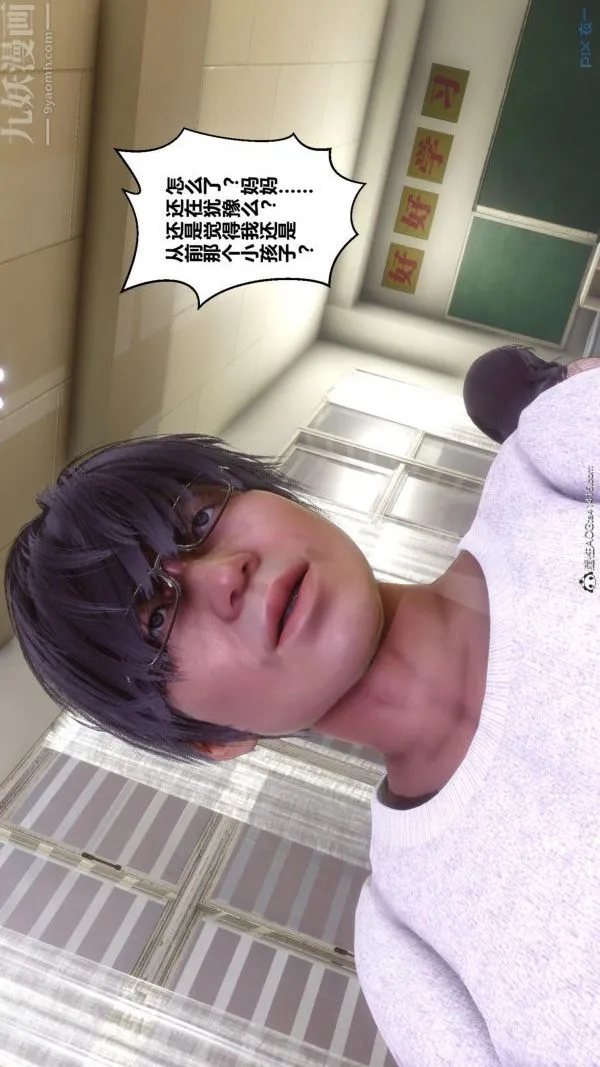 [3D]秘密 - 第45章-03话 - page 37